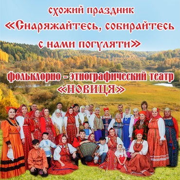 «Юбилейный концерт театра «Новиця»